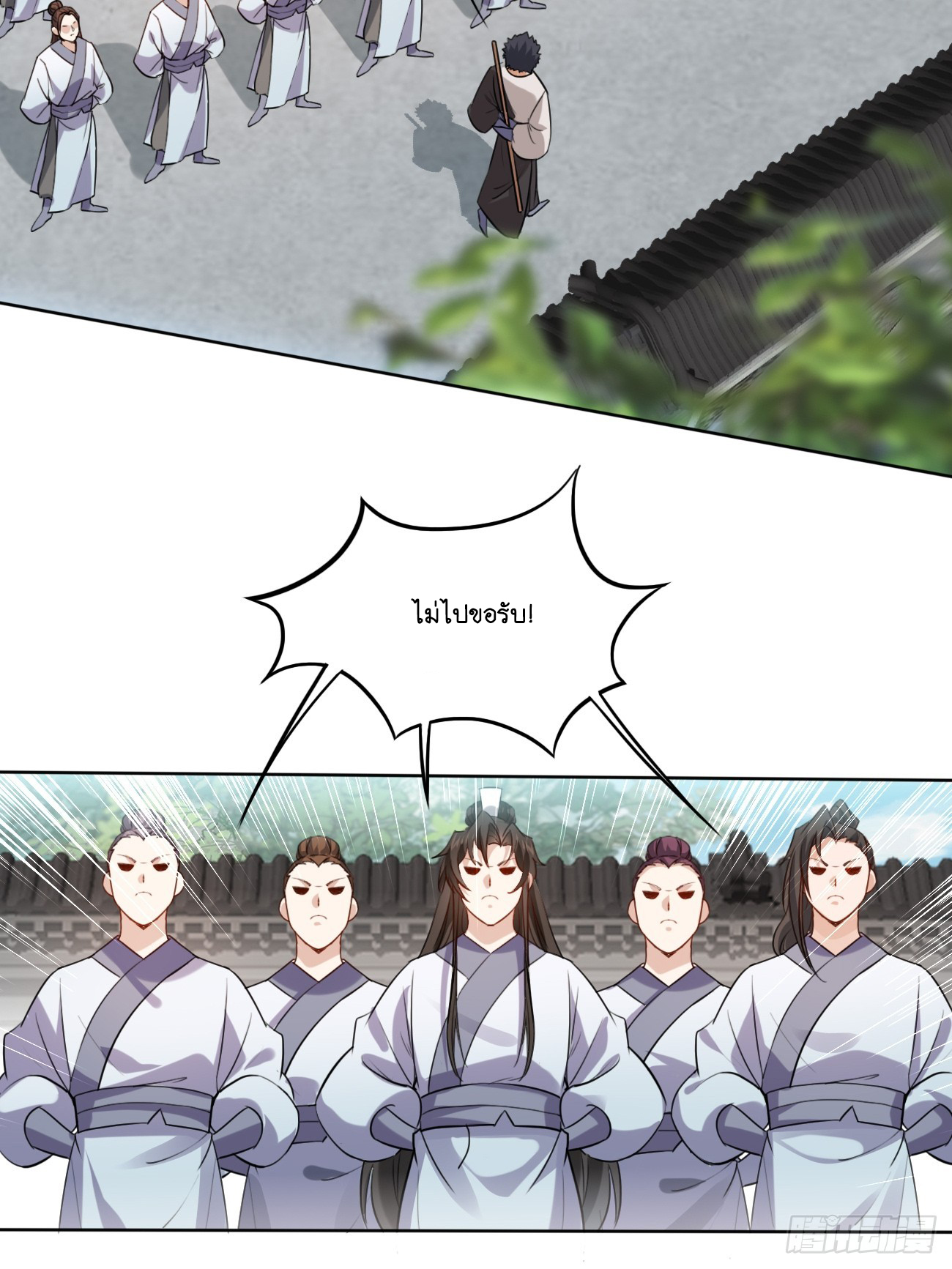 Prince Biexiu ตอนที่ 19 หน้า 10