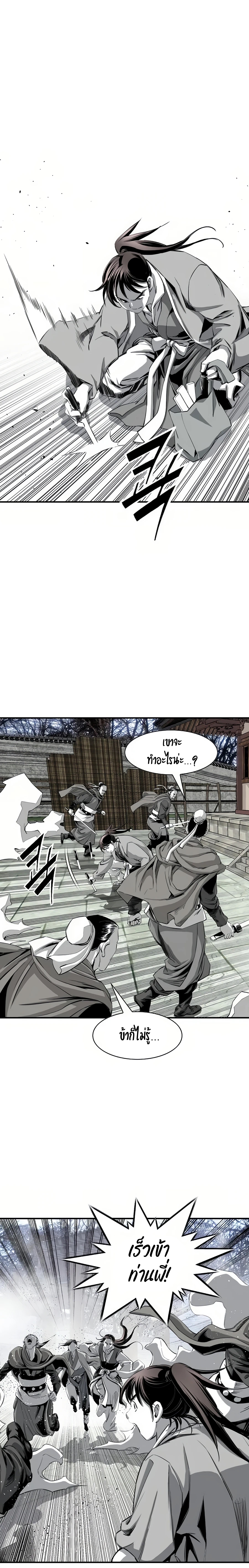 เส้นทางสู่สวรรค์ ตอนที่ 61 หน้า 17