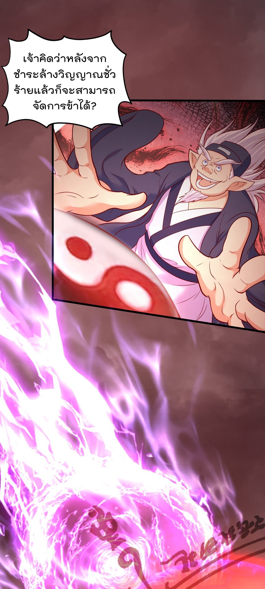 สมบัติทั้งหมดที่ข้าทิ้งไปตอนนี้กลายเป็นผู้หญิงไปซะแล้ว (ชนต้นฉบับ) ตอนที่ 44 หน้า 8