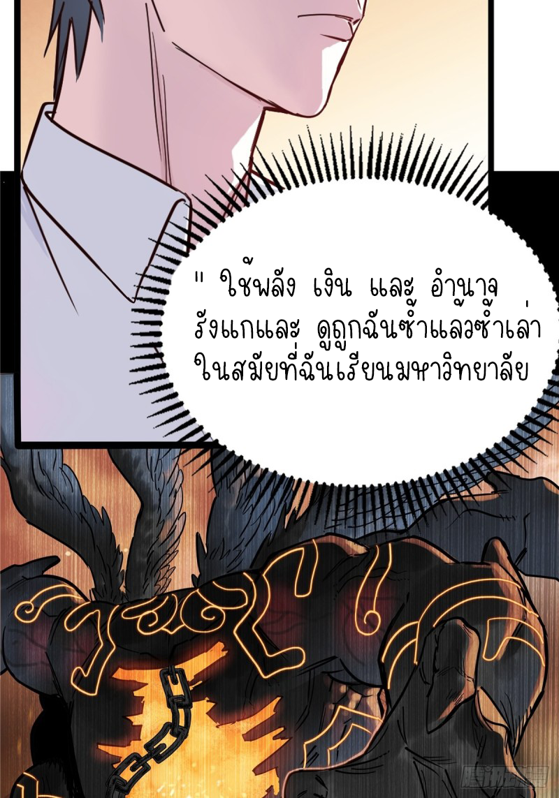 I Have a Hall of Heroic Souls ตอนที่ 2 หน้า 53