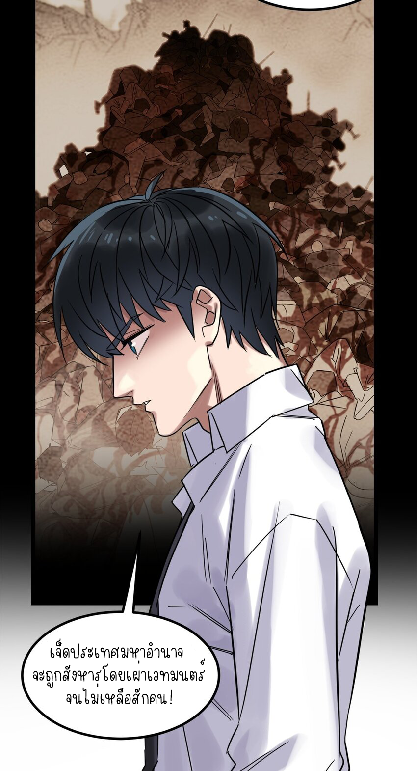 I Have a Hall of Heroic Souls ตอนที่ 20 หน้า 30