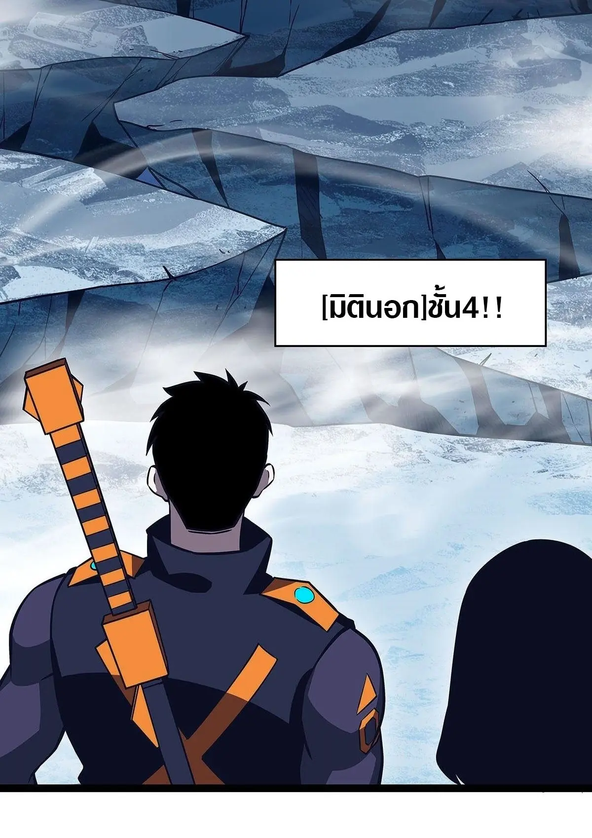 [จบ] เริ่มต้นใหม่ด้วยการเล่นเกมอย่างจริงจัง - It All Starts With Playing Game Seriously ตอนที่ 83 หน้า 33