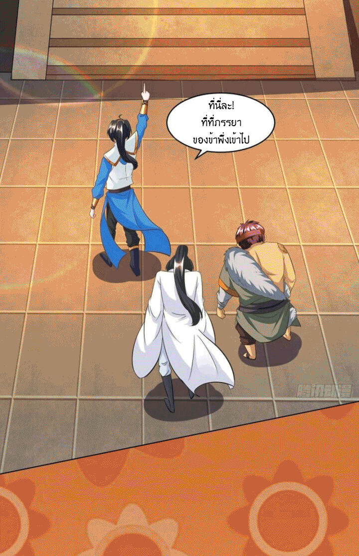 One Step Toward Freedom ตอนที่ 132 หน้า 16