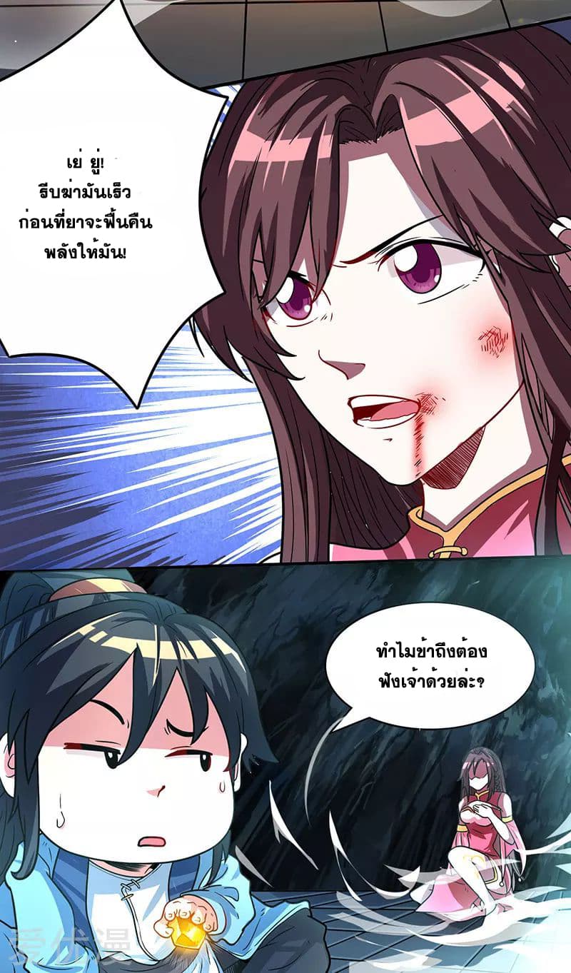 One Step Toward Freedom ตอนที่ 10 หน้า 23
