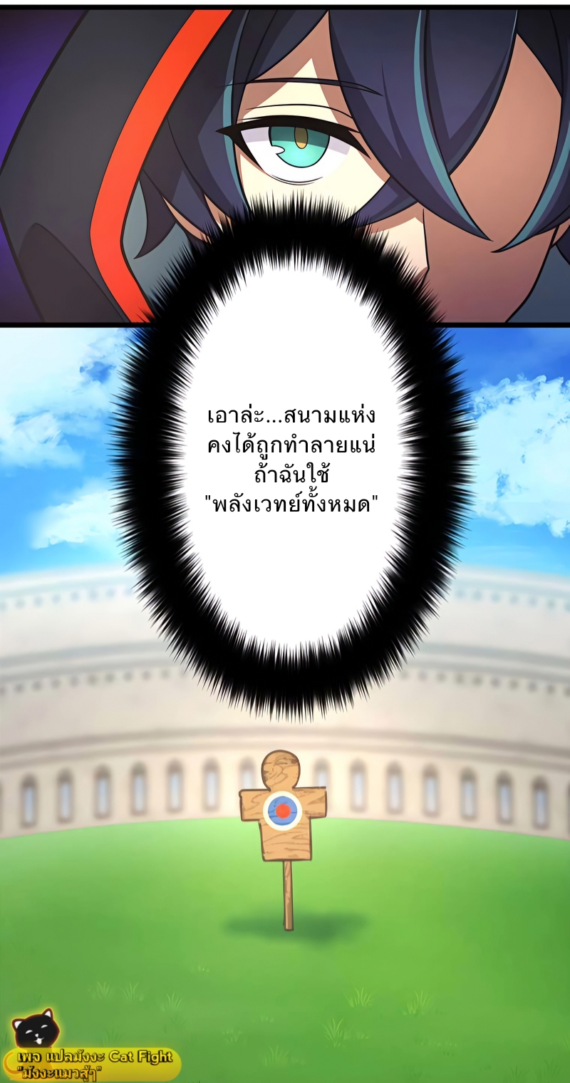 ฉันกลับชาติมาเกิดใหม่เป็นก็อบลินระดับ SSS ตอนที่ 5 หน้า 17