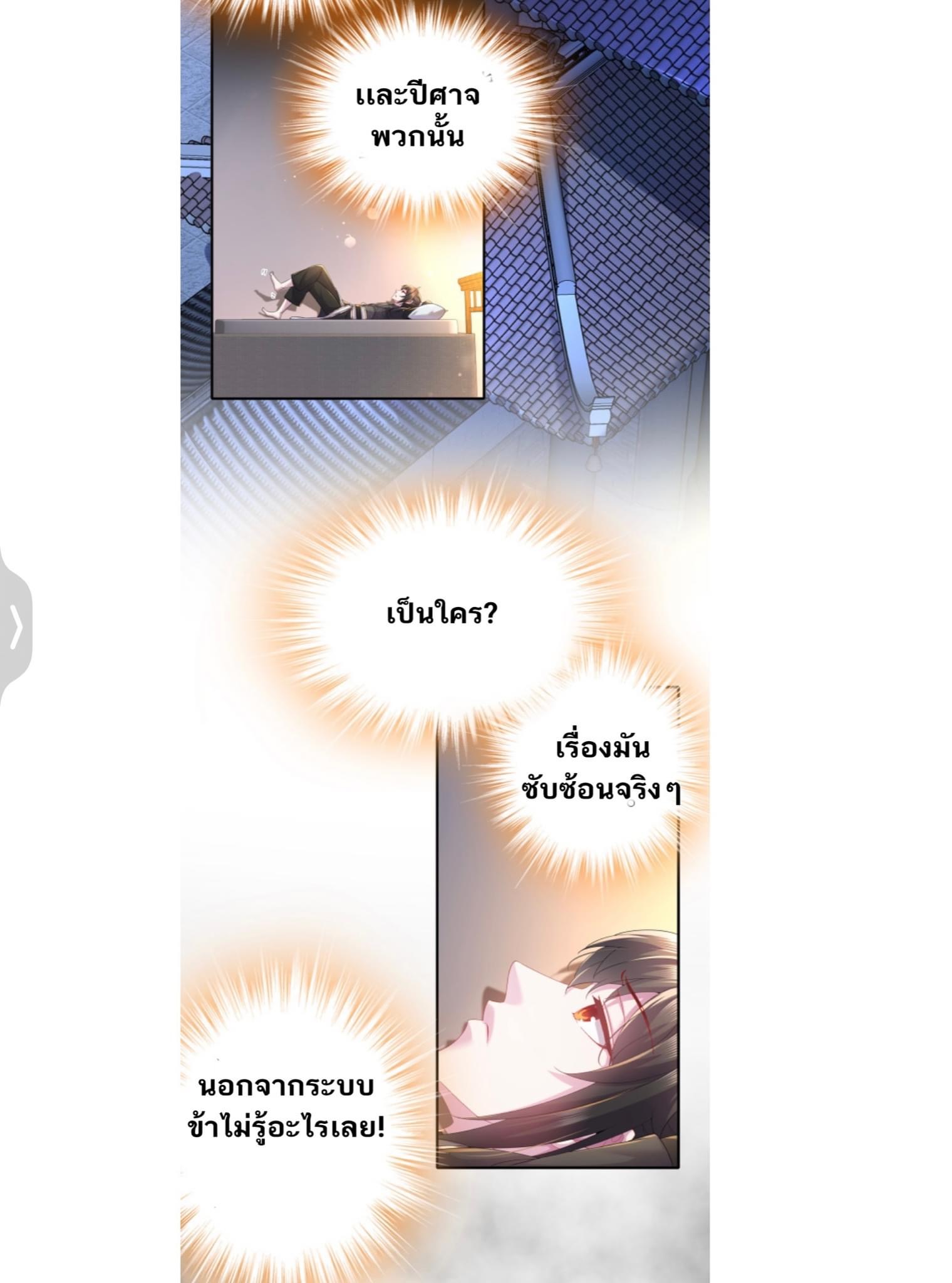 เทพเกรียนสุดลามก จุติต่างโลก ตอนที่ 10 หน้า 10