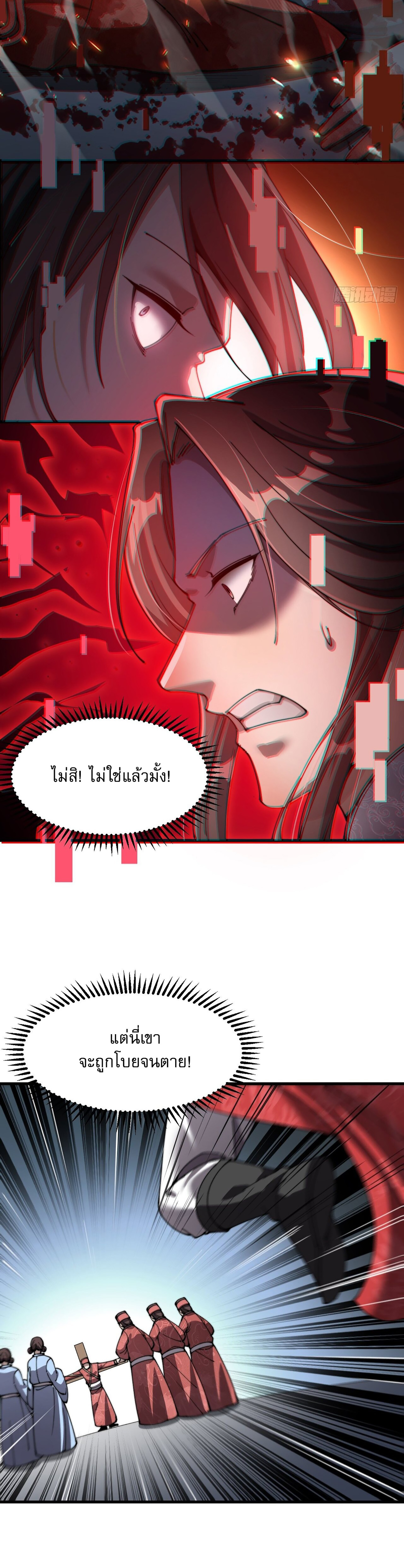 ผมมันไม่ใช่ลูกรักของพระเจ้า ตอนที่ 2 หน้า 25