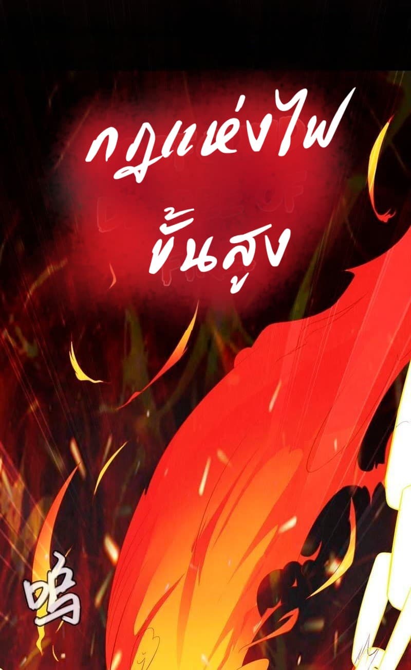 Devouring Eternity ตอนที่ 3 หน้า 22