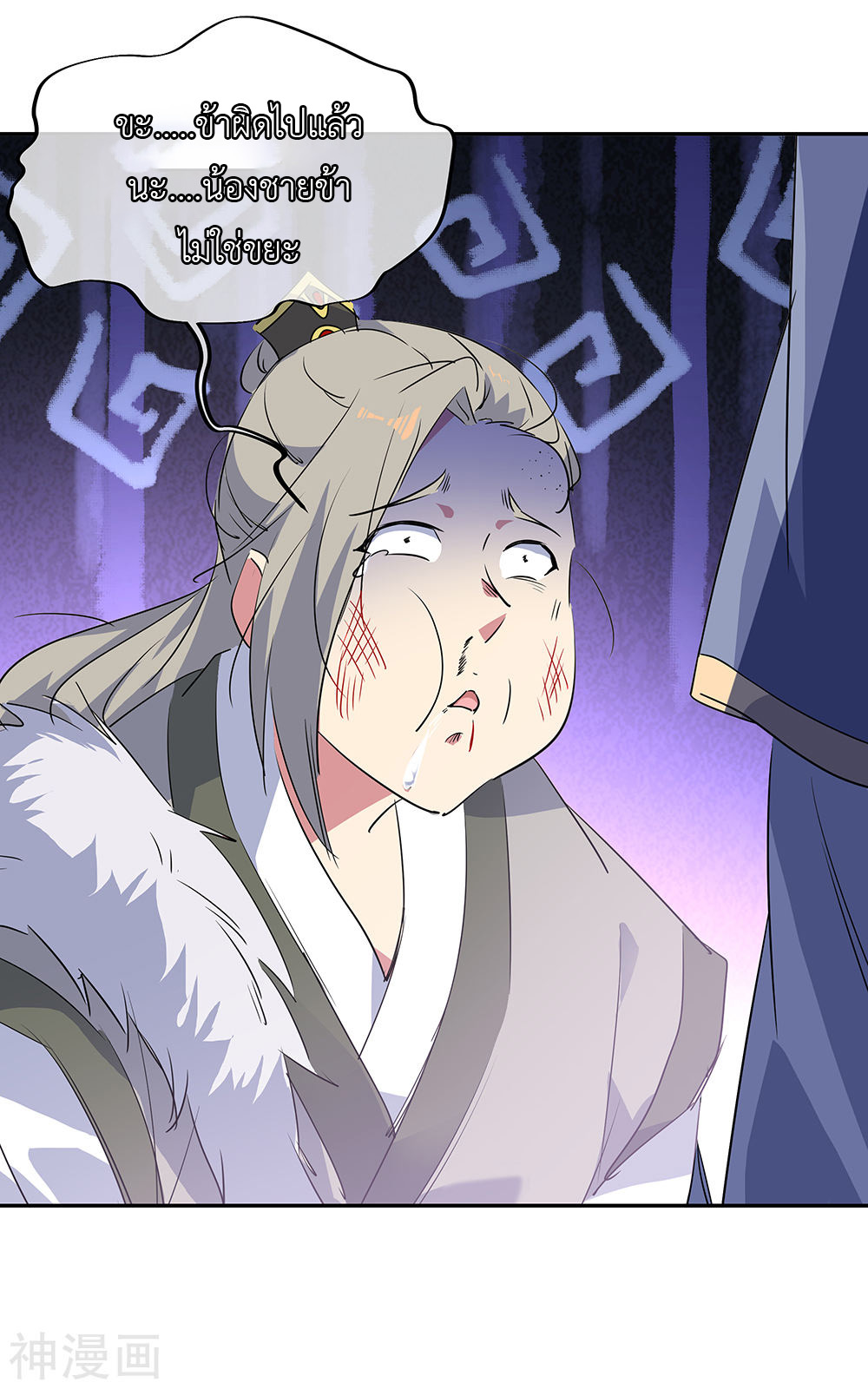 peerless battle spirit ตอนที่ 196 หน้า 7