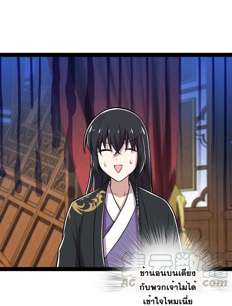 ชีวิตอันสันโดษของจักพรรดิ์หลินเกอ ตอนที่ 77 หน้า 43