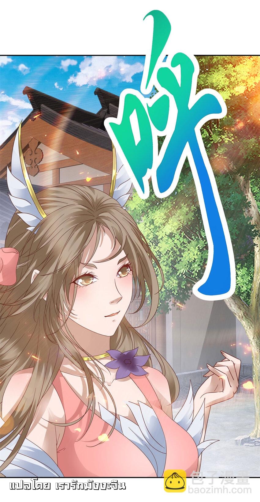 จักรพรรดิวิญญาณศักดิ์สิทธิ์ (ทันจีน) ตอนที่ 361 หน้า 15