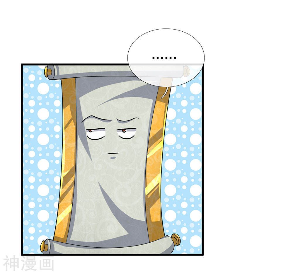 Shura Sword Sovereign ตอนที่ 74 หน้า 11