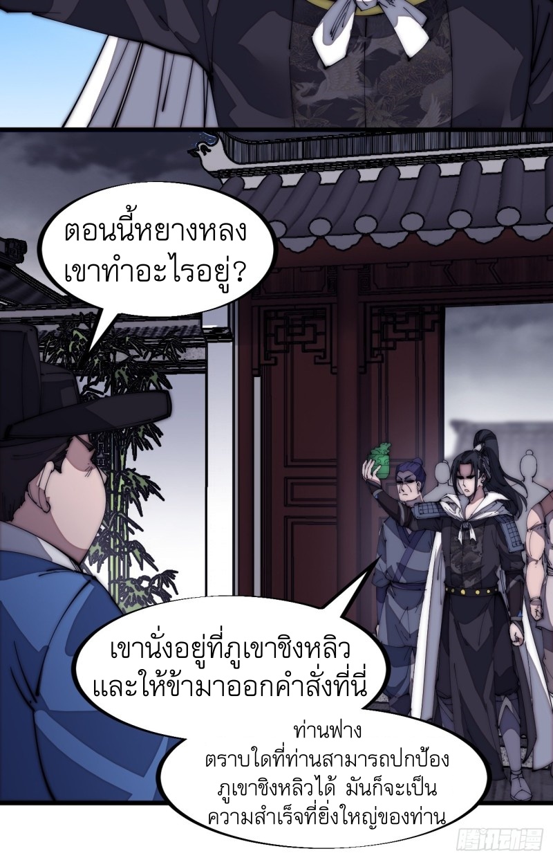 Starting a Mountain ตอนที่ 130 หน้า 21