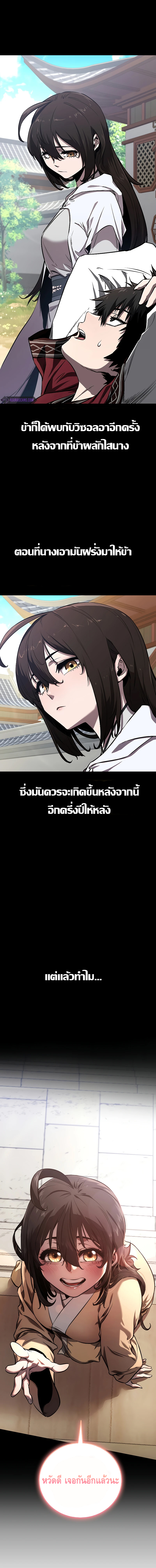 Childhood Friend of the Zenith ตอนที่ 4 หน้า 4