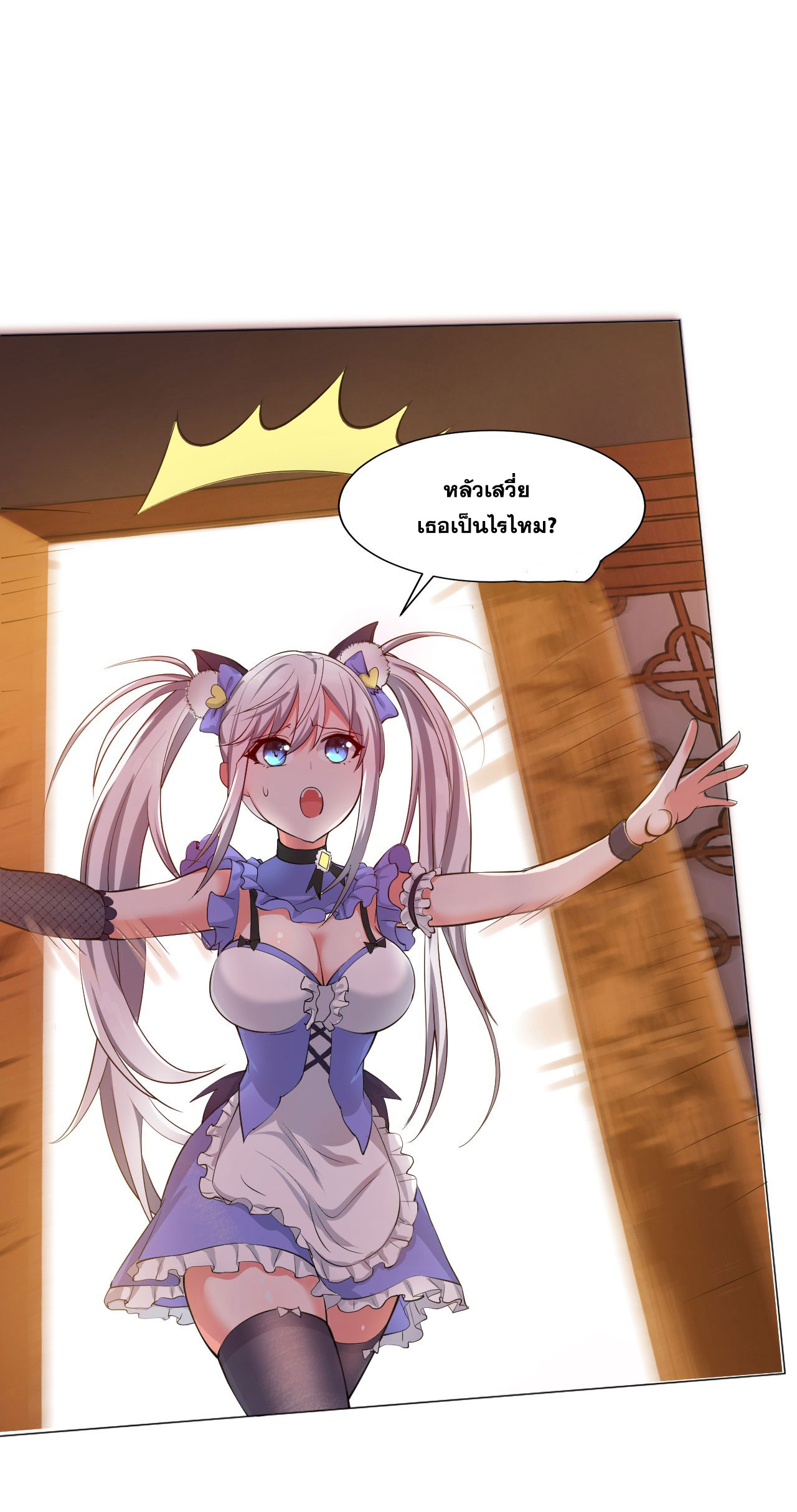 ข้าเพียงต้องการฝึกฝนศิษย์น้องหญิงก็เท่านั้น ตอนที่ 32 หน้า 2