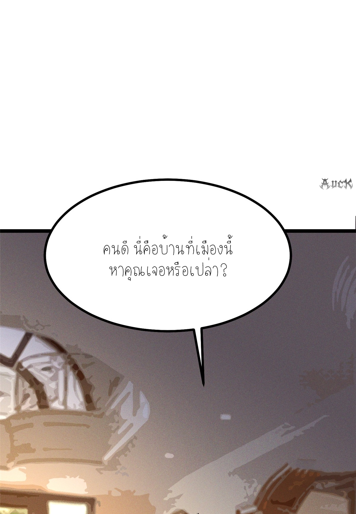 ไม่อยากเรียนทักษะ แห่งคำสาปเลย! ตอนที่ 15 หน้า 66