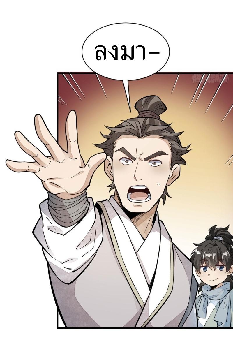 Lan Ke Qi Yuan ตอนที่ 91 หน้า 13