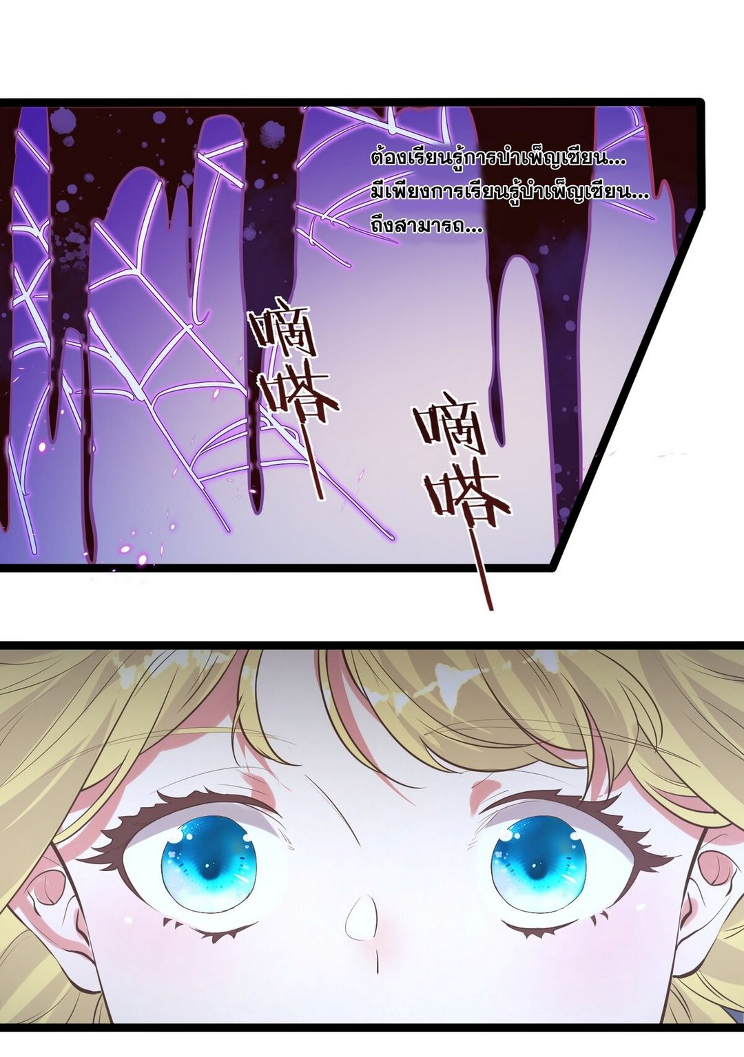 Surrounded By Monsters I Found A Little Witch ถูกปีศาจรายล้อม ข้าเก็บแม่มดน้อยขึ้นมา (ตัดจบ) ตอนที่ 7 หน้า 36