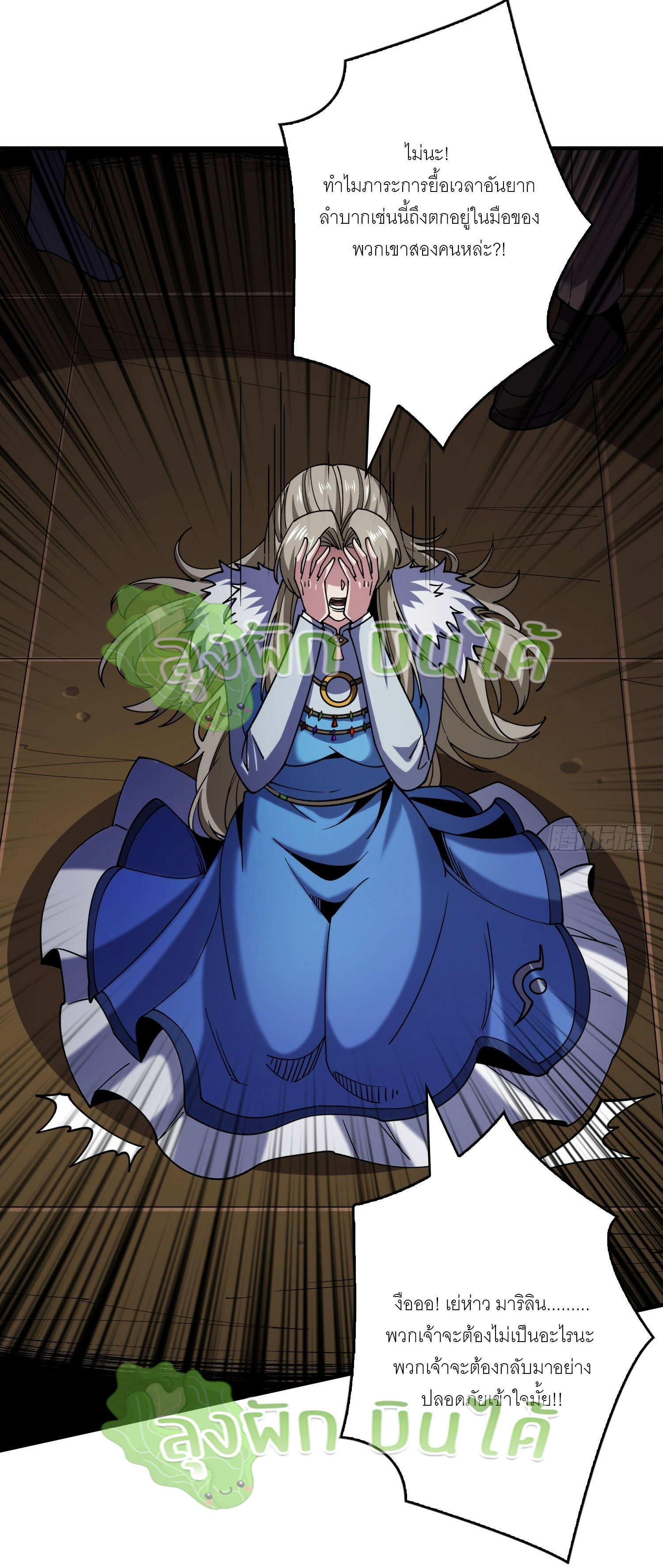 (ชนจีน) IT STARTS WITH A KINGPIN ACCOUNT - จุติจอมราชัน ตอนที่ 313 หน้า 8
