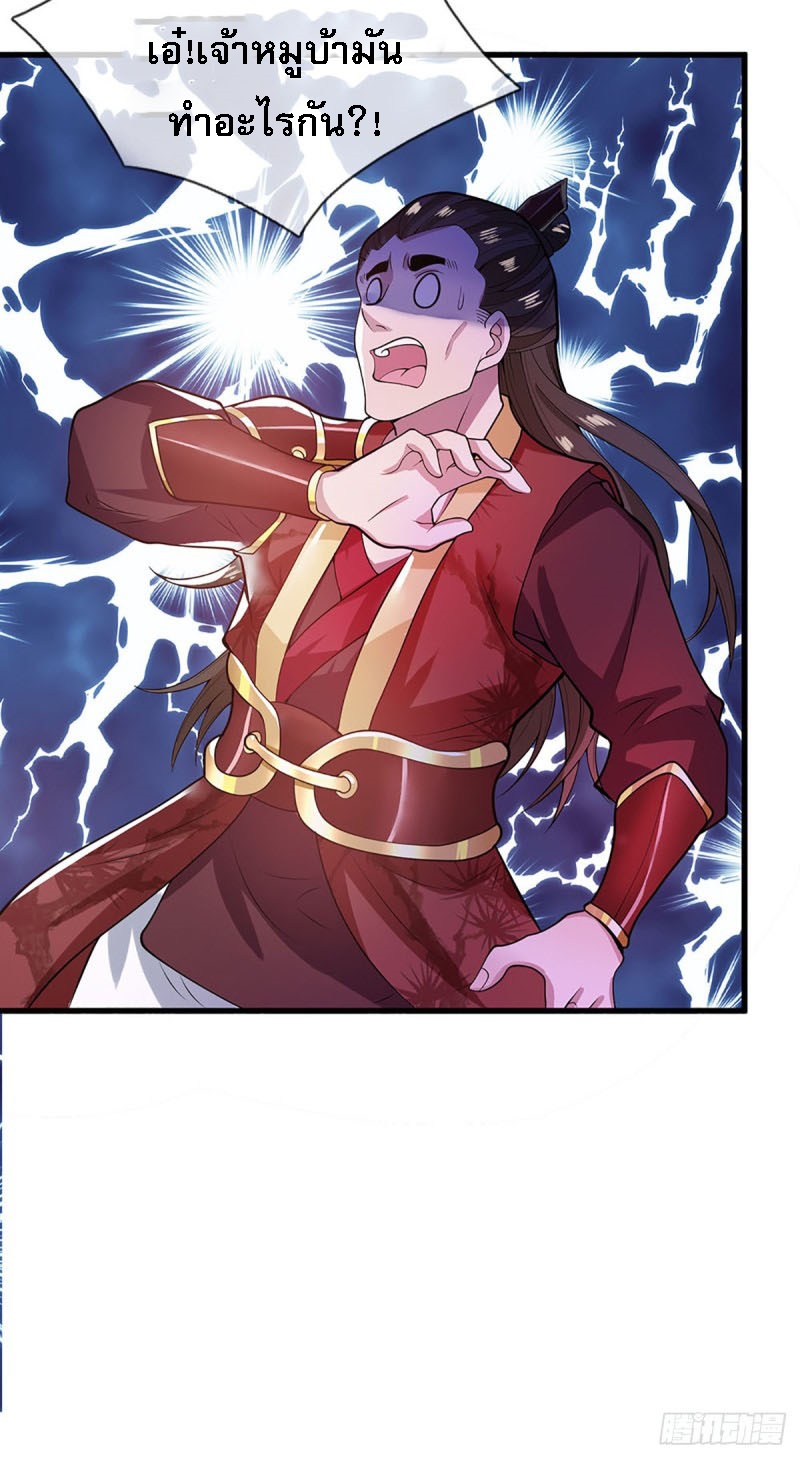 ราชันย์เทพยุทธ์มังกรผงาดฟ้า ตอนที่ 3 หน้า 19