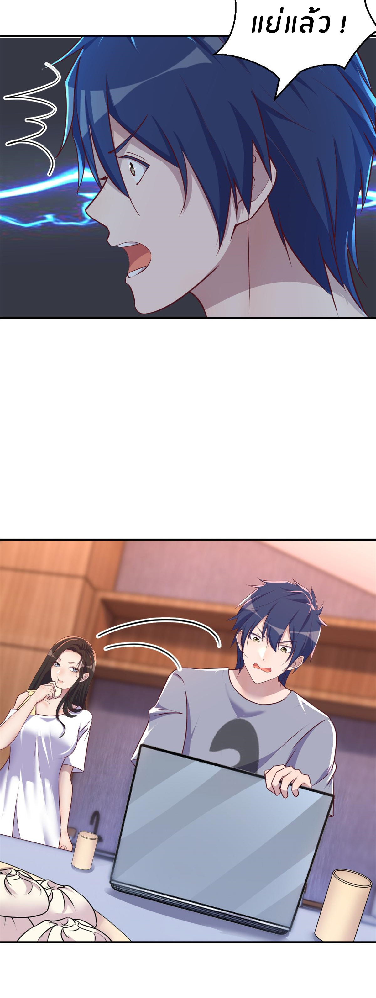 พี่สาวอยากเล่นคุณ ตอนที่ 138 หน้า 7