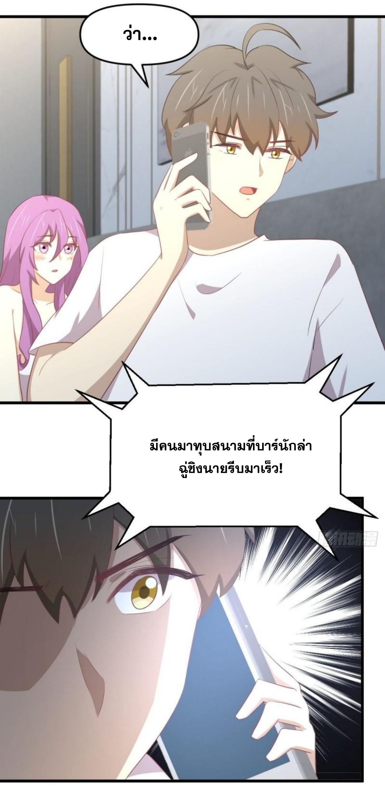 Immortal Swordsman in The Reverse World ข้าเซียนกระบี่ไม่เกาะสตรี ตอนที่ 309 หน้า 28