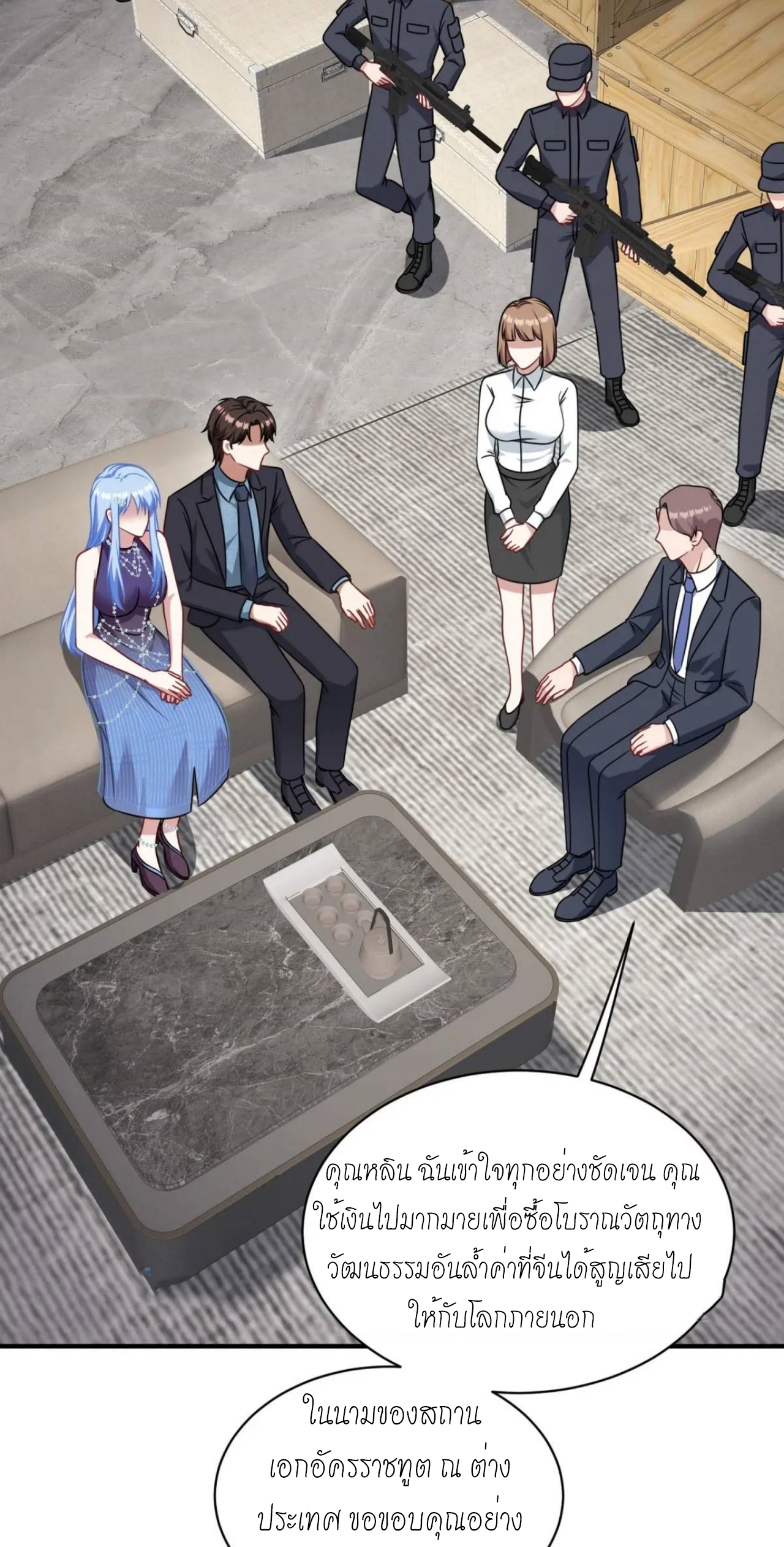 ผมไปเกาะสาวสวยกิน, แต่ตอนนี้ฉันเป็นคนร่ำรวยแล้ว~ ตอนที่ 39 หน้า 36