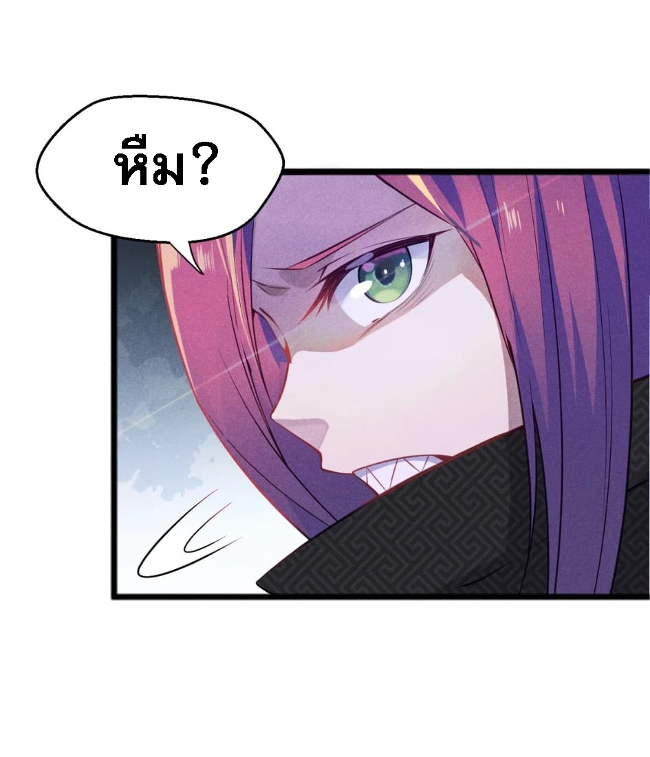 สุดยอดพ่อครัวเจ้าแห่งฮาเร็ม ตอนที่ 6 หน้า 8