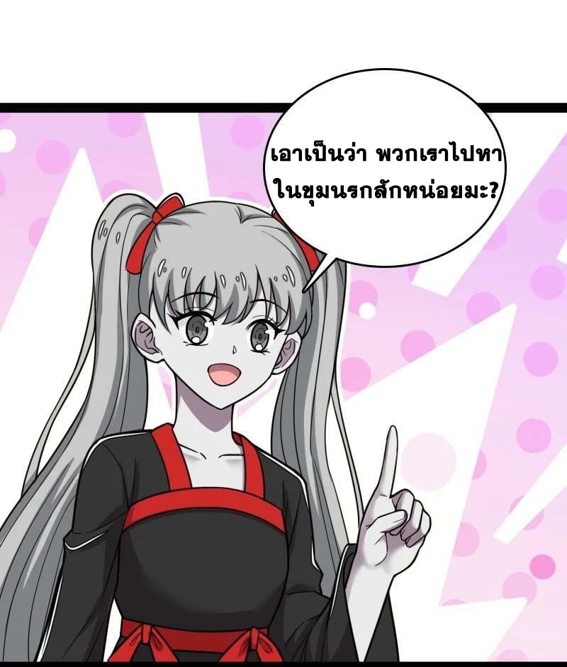 ชีวิตอันสันโดษของจักพรรดิ์หลินเกอ ตอนที่ 247 หน้า 47