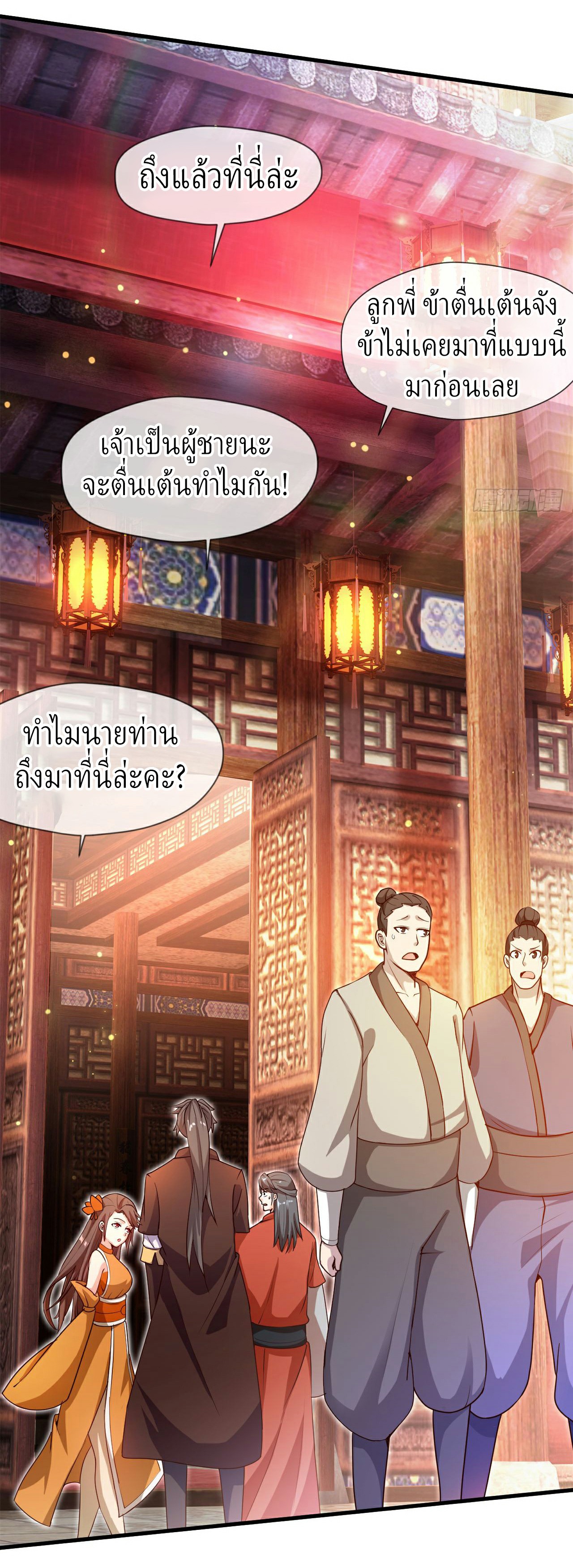 (ชนจีน)จุติเทพจักรพรรดิเกิดมาทั้งทีมีคะแนนเป็นล้าน ตอนที่ 26 หน้า 20