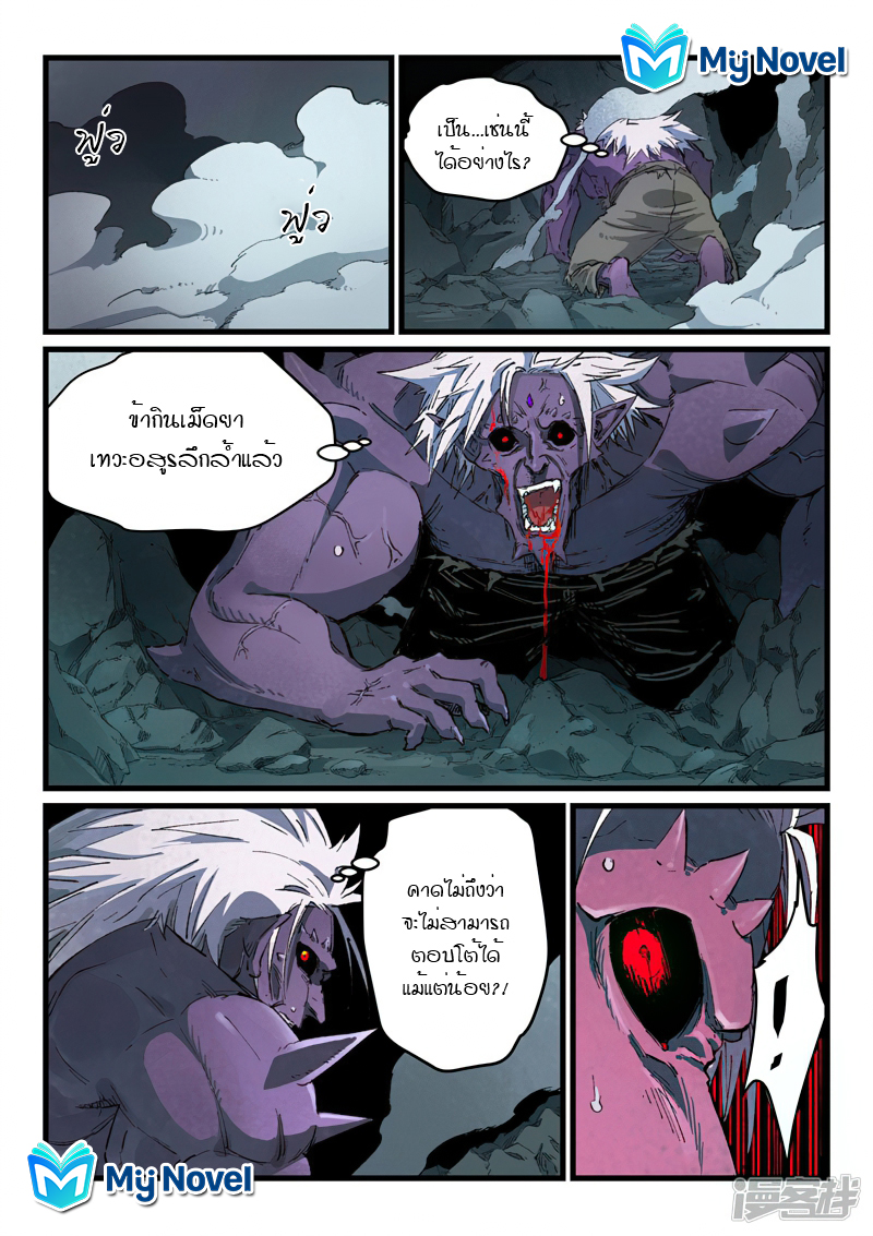 Star Martial God Techniquer ตอนที่ 431 หน้า 3