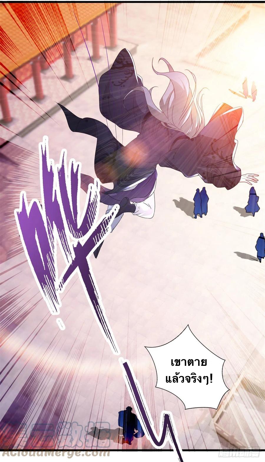 จักรพรรดิวิญญาณศักดิ์สิทธิ์ (ทันจีน) ตอนที่ 204 หน้า 3