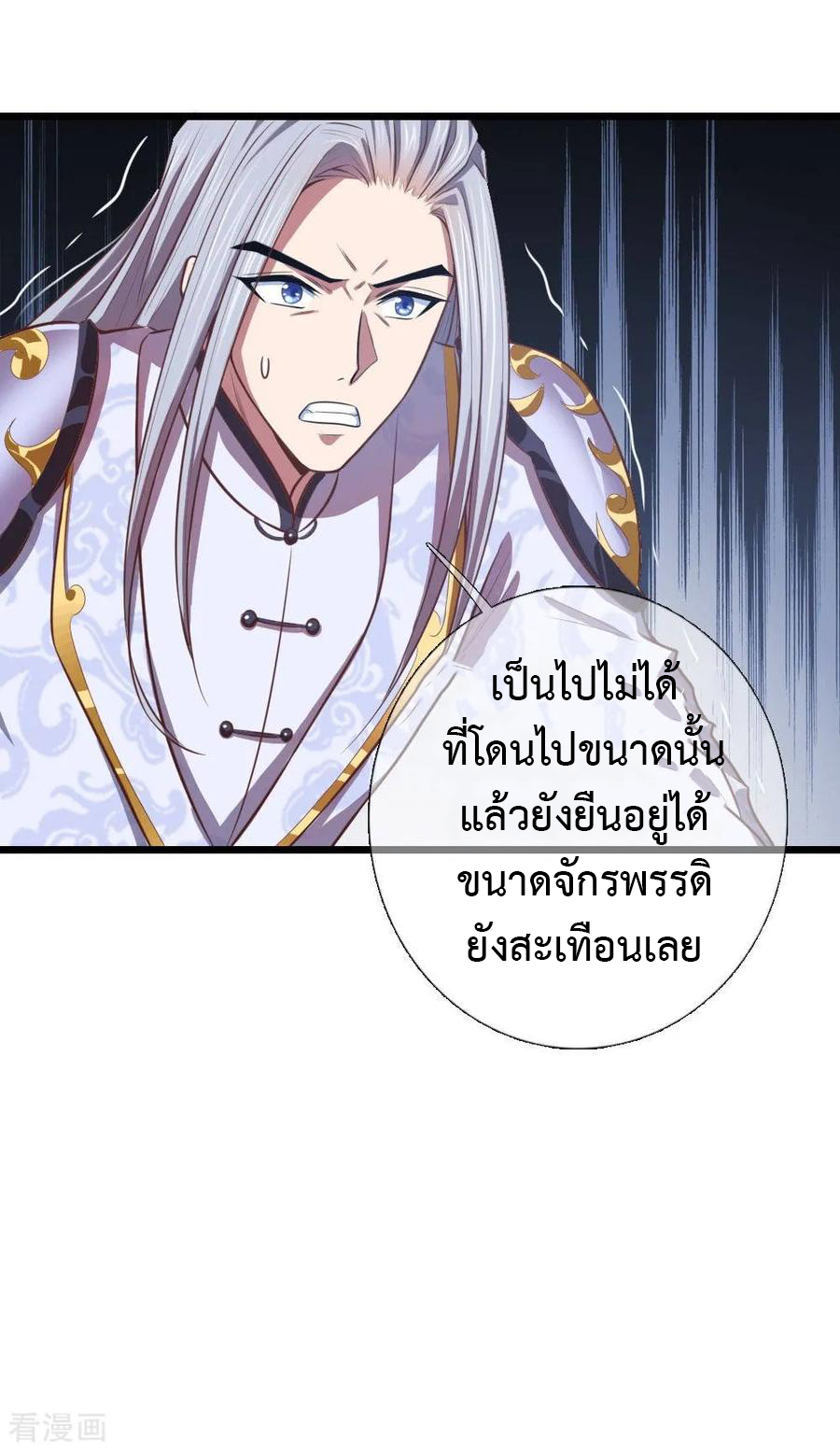 การกลับมาของเทพทำลายล้าง ตอนที่ 14 หน้า 16