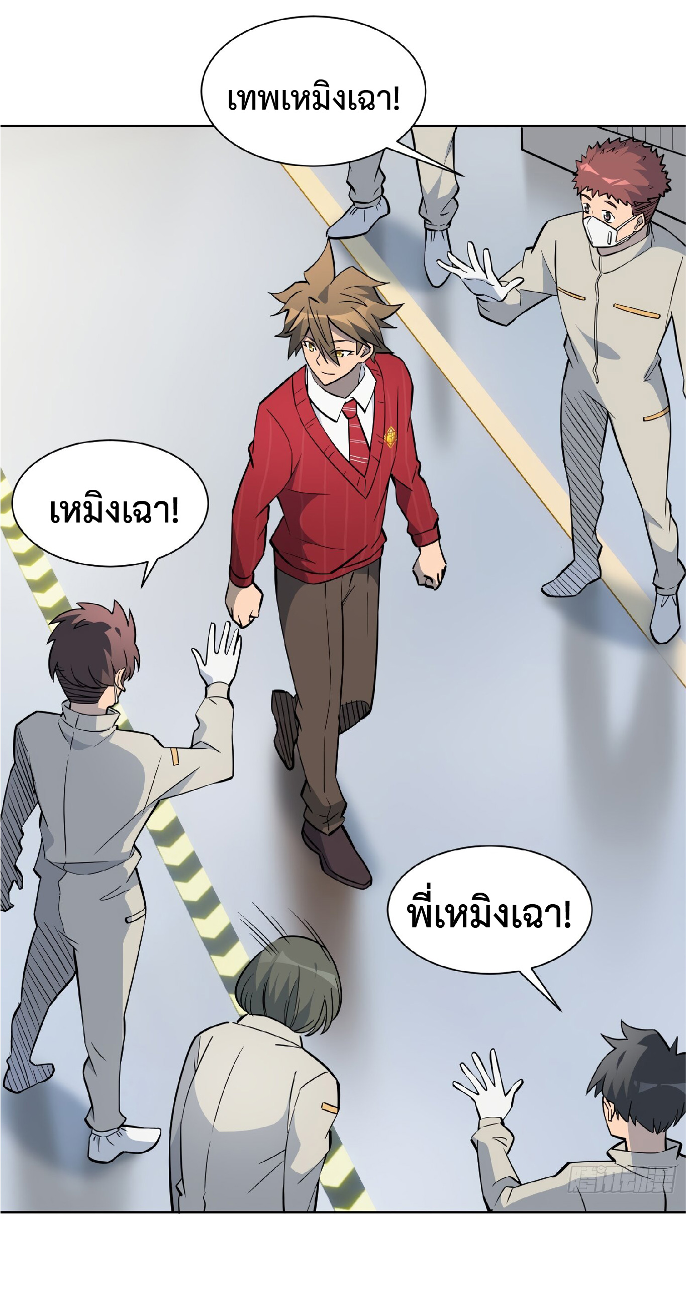 The People On Earth Are Too Ferocious ตอนที่ 105 หน้า 5