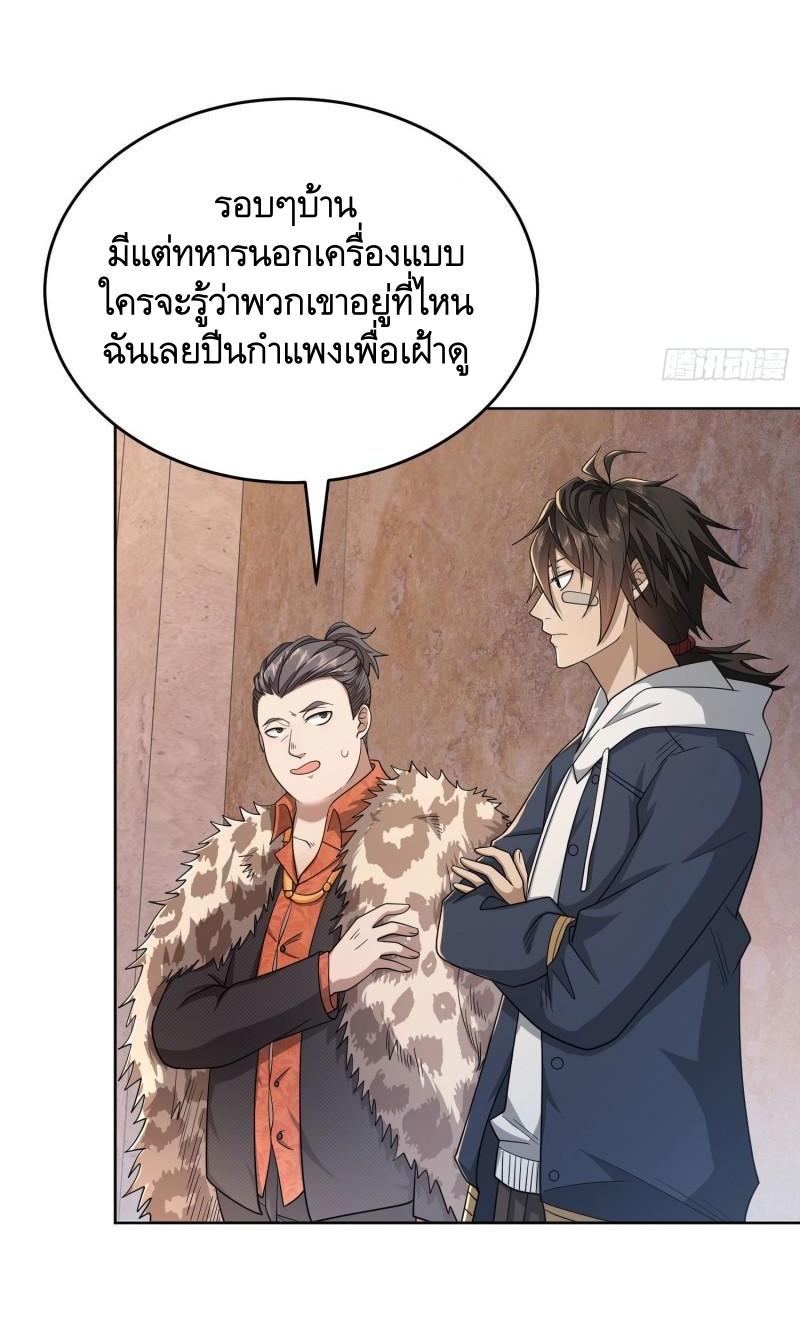 THE FIRST ORDER ตอนที่ 149 หน้า 17