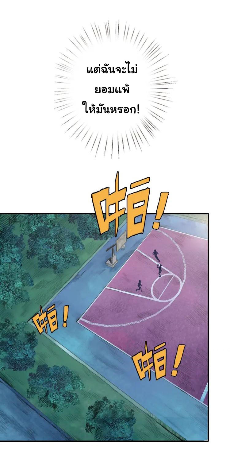 The God Devourer ตอนที่ 2 หน้า 11