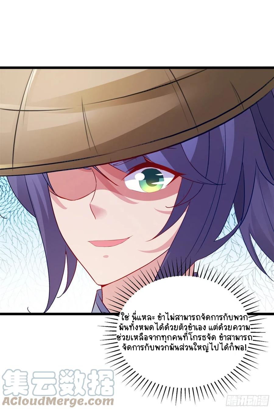 จักรพรรดิวิญญาณศักดิ์สิทธิ์ (ทันจีน) ตอนที่ 138 หน้า 19