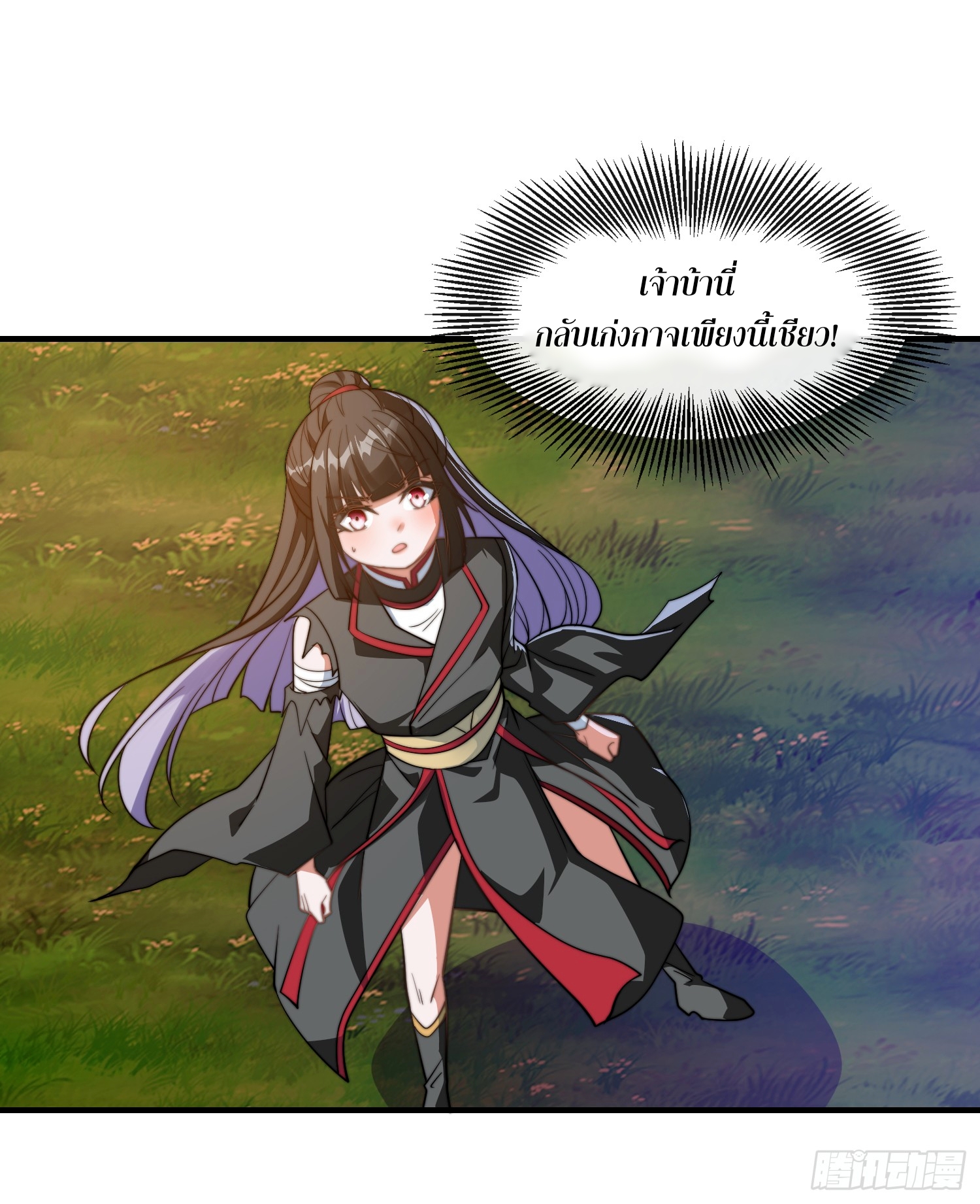 ลูกเขยที่แข็งแกร่งที่สุดในประวัติศาสตร์ ตอนที่ 6 หน้า 57
