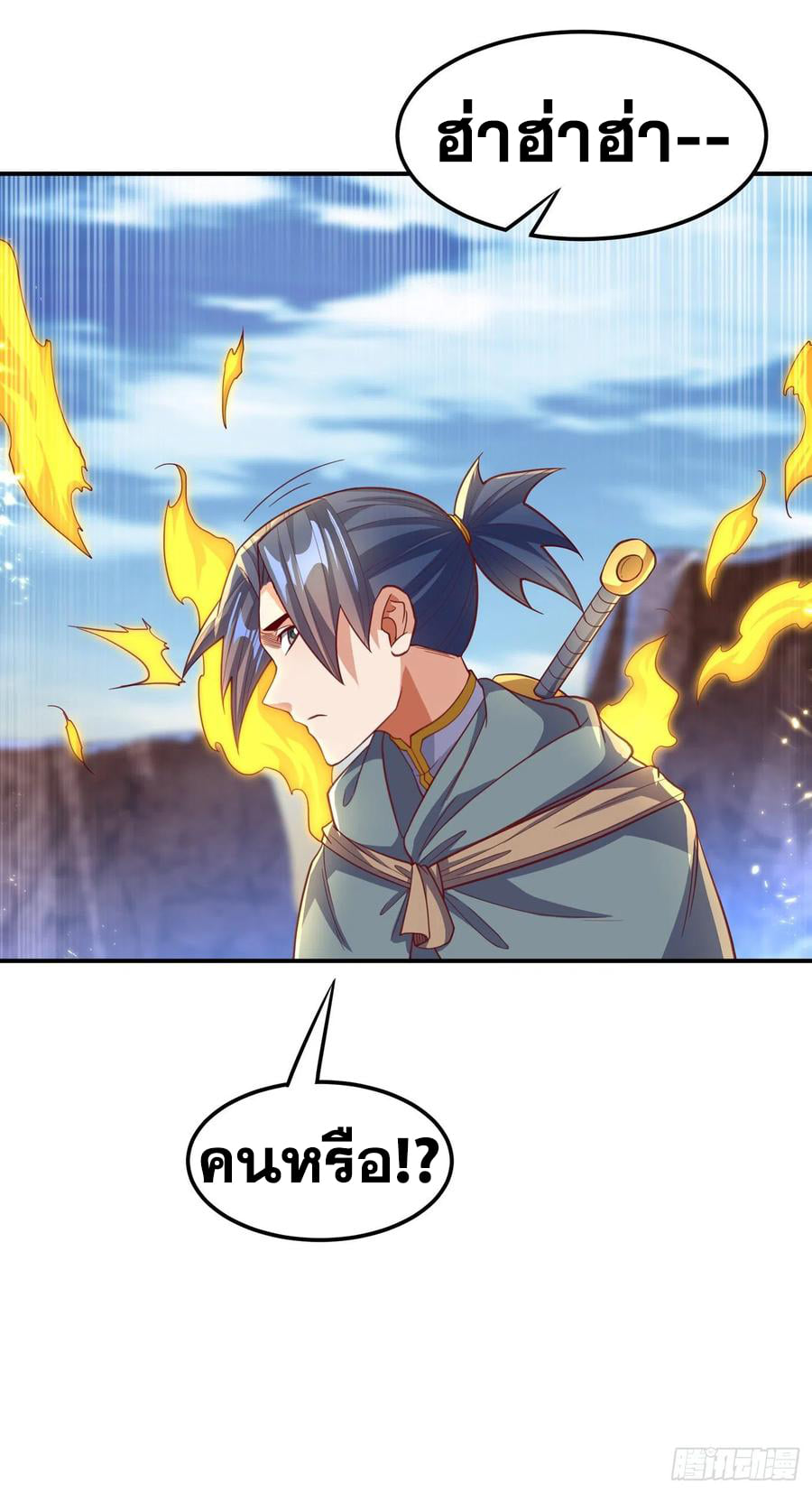 Wu ni ตอนที่ 143 หน้า 8