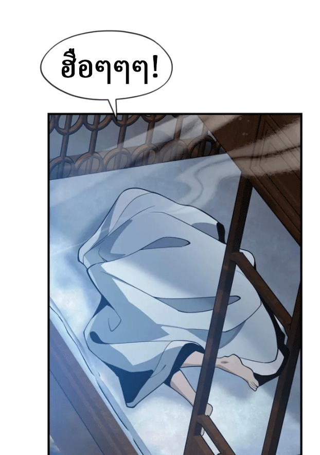 จอมมารสุดแกร่ง ล้างแค้นศิษย์ทรยศ ตอนที่ 21 หน้า 57