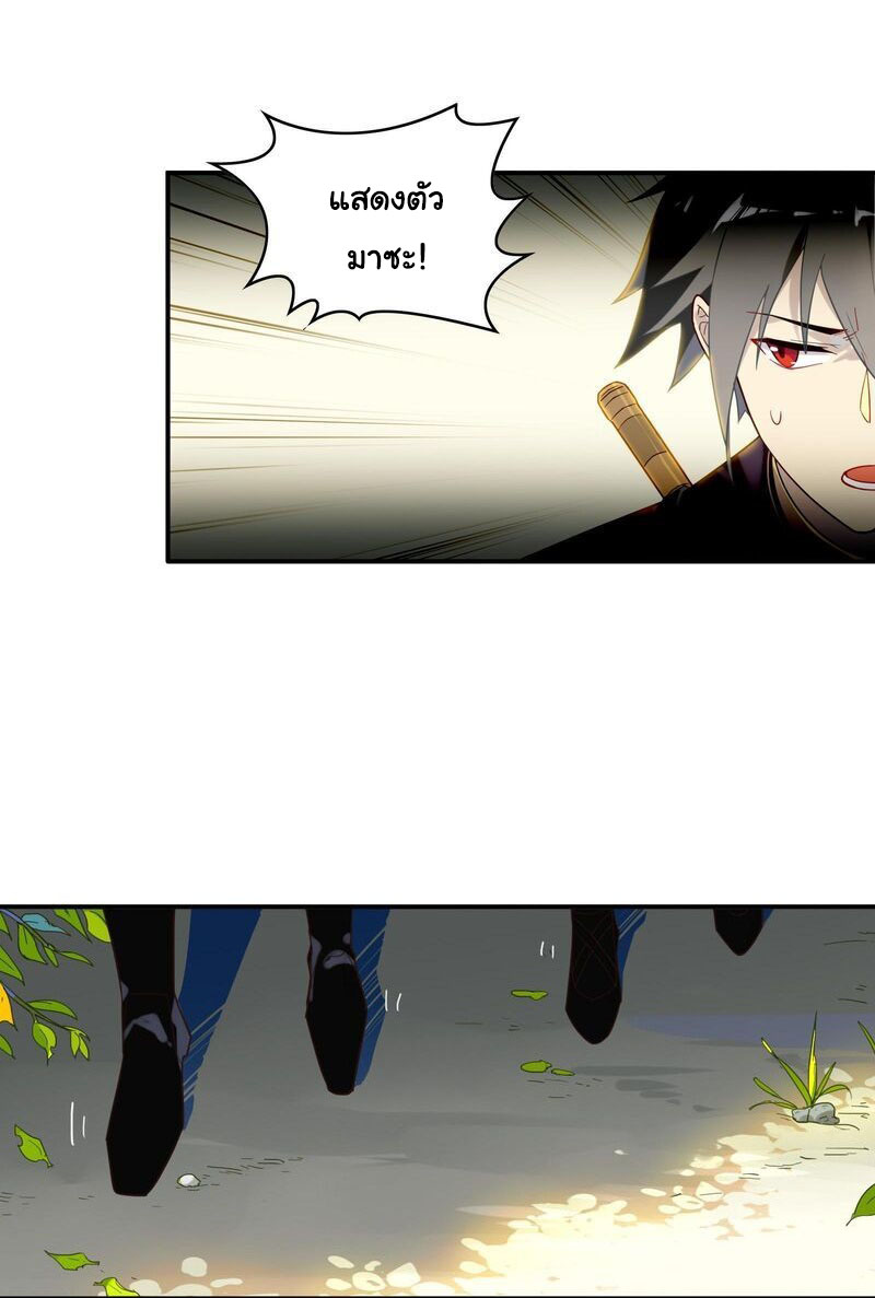 Craftsman ตอนที่ 8 หน้า 22