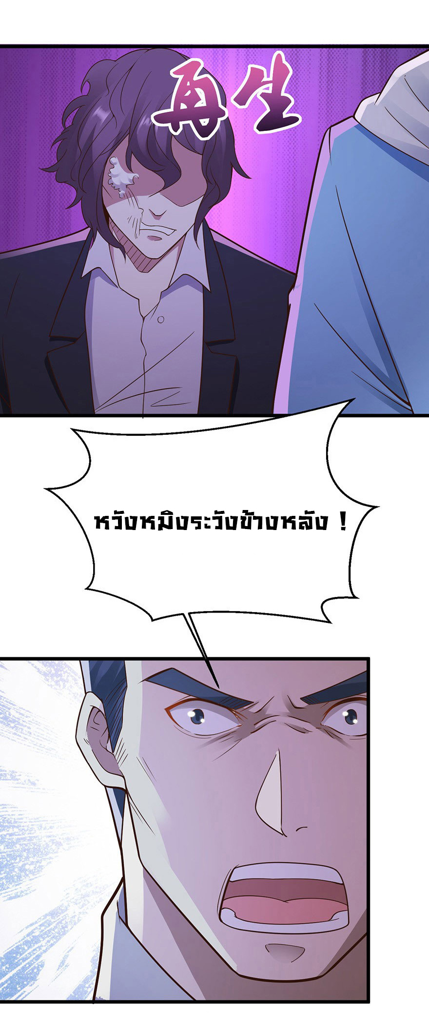 ยัยผู้หญิงคนนี้ ก็คือแฟนสาวของผม ตอนที่ 35 หน้า 18