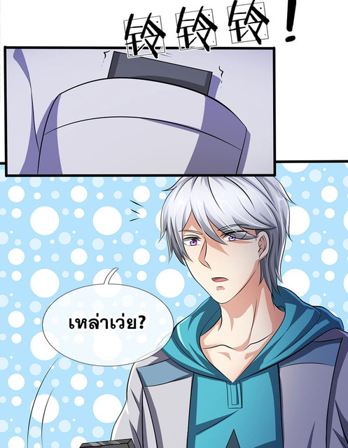 นครเซียนแห่งผู้ต่อต้านสวรรค์ ตอนที่ 63 หน้า 4