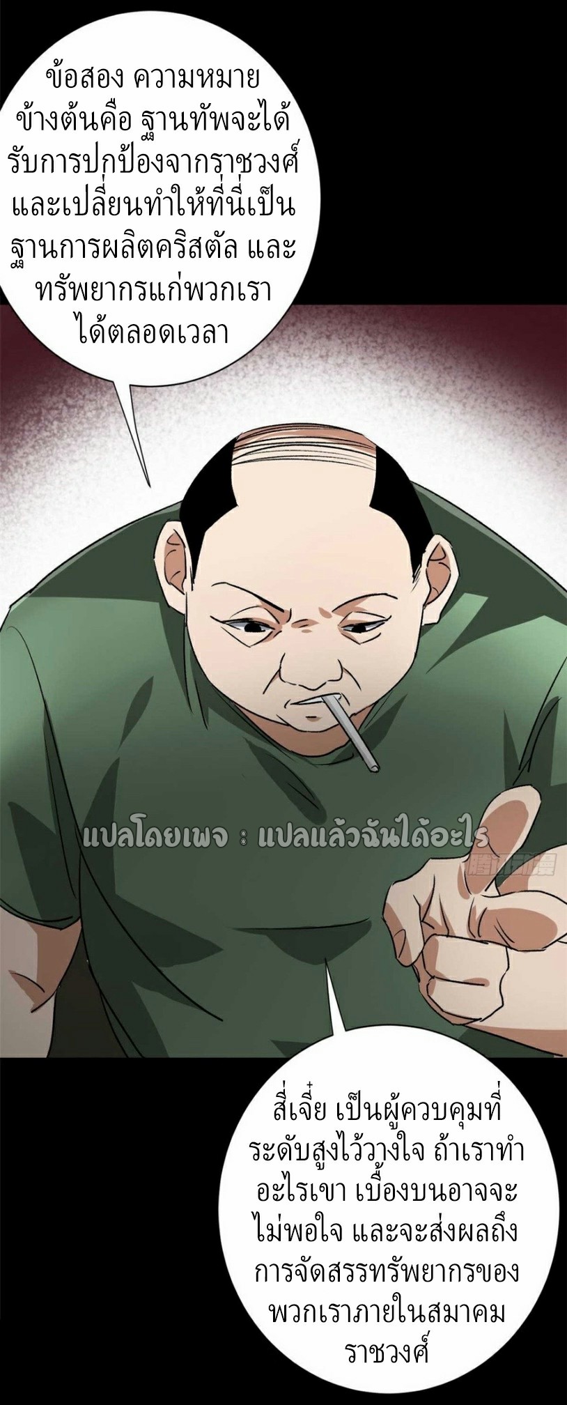 รูเล็ตเวิลด์ สุ่มไอเทมเอาชีวิตรอด ตอนที่ 124 หน้า 25