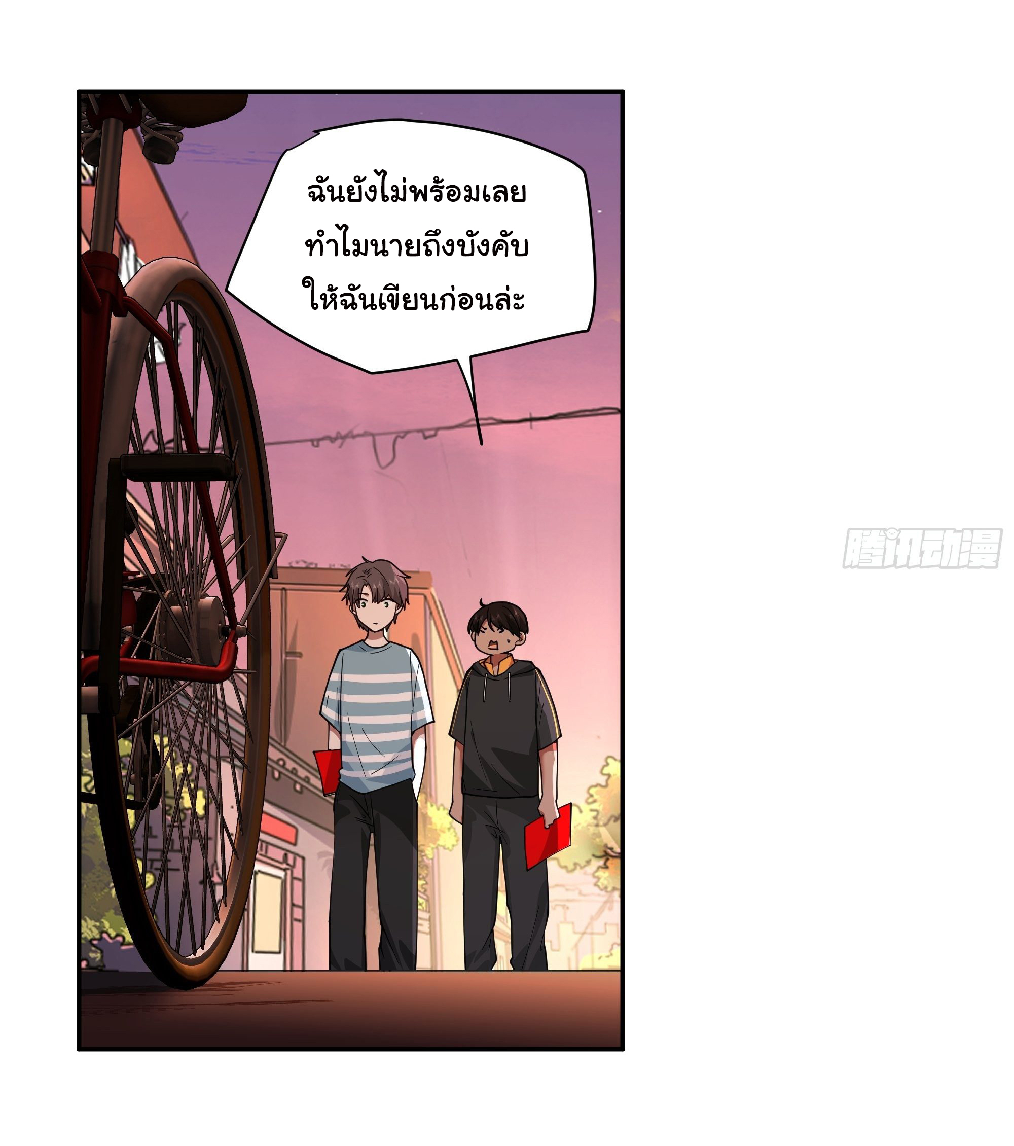 ผมไม่ได้อยากกลับมาเกิดใหม่เลยจริงๆ ตอนที่ 3 หน้า 26
