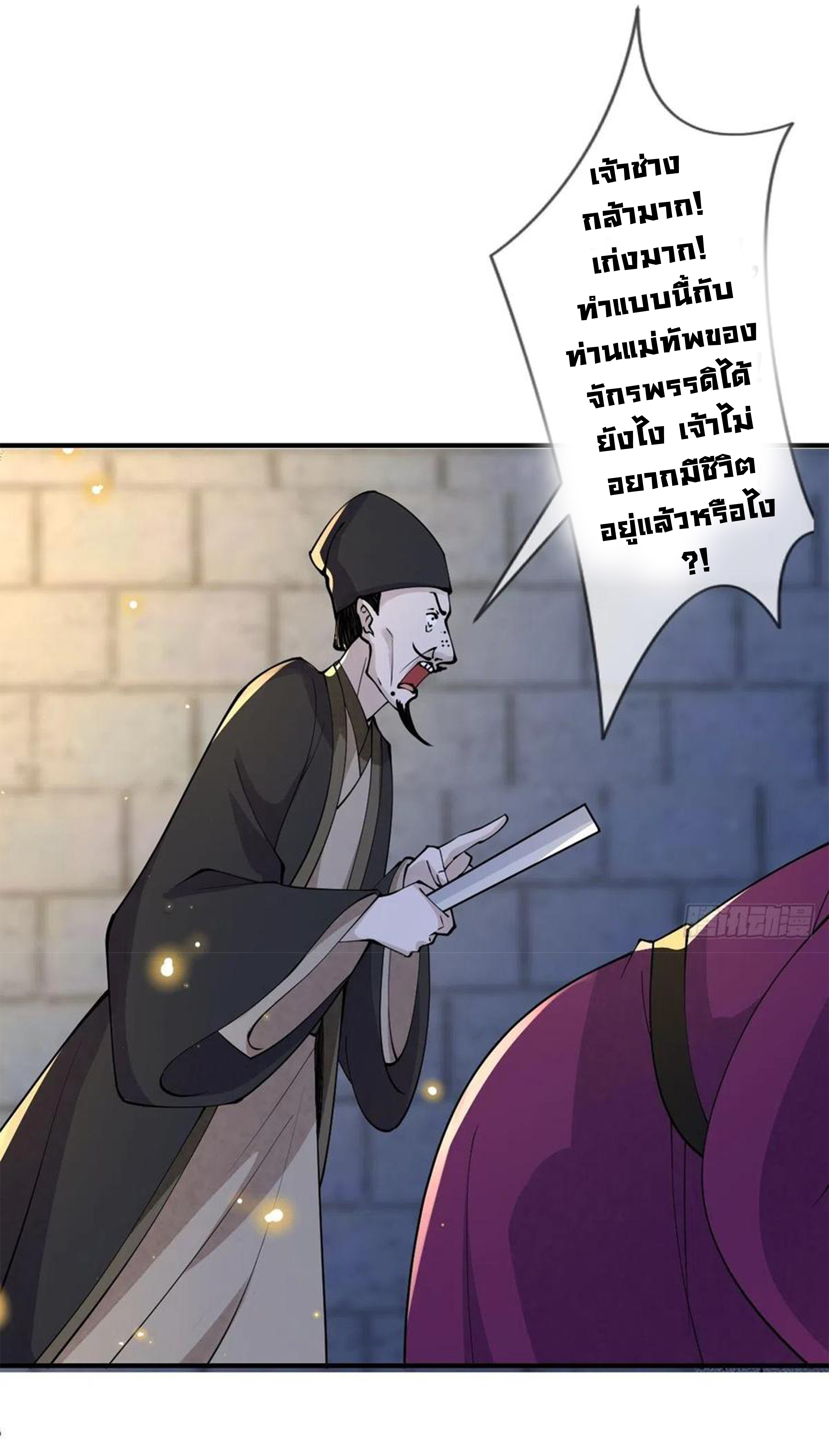 จักรพรรดินีสงคราม เกิดใหม่ในโลกซอมบี้ (Empress of the last days) จบ ตอนที่ 17 หน้า 13