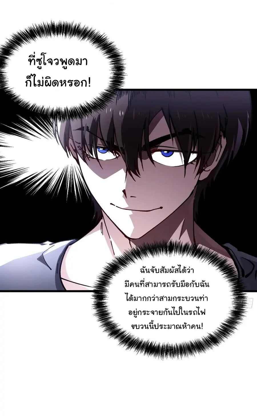 ขอให้ข้าเป็นราชาเเห่งเหล่ามอนเตอร์ ( starting from awakening the king of monsters ) ตอนที่ 31 หน้า 33