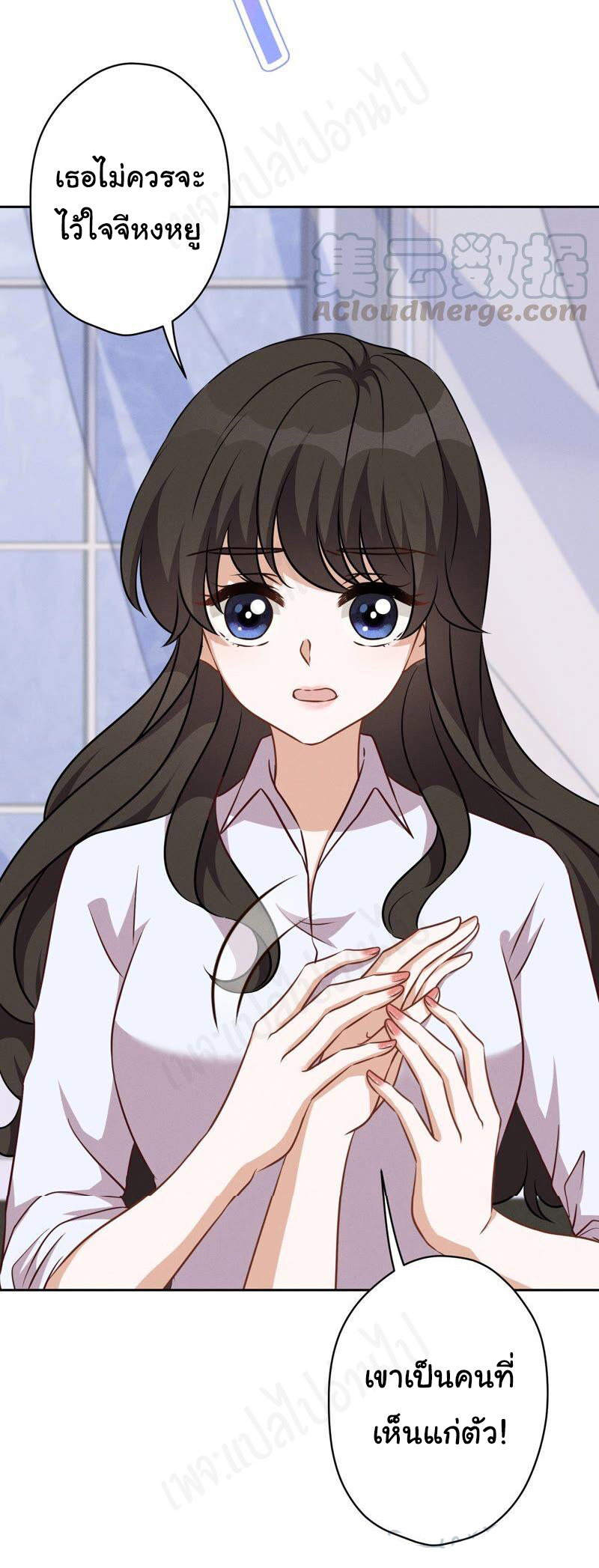 Lu Feng is the best son-in-law สุดยอดลูกเขย "ลู่เฟิง" ตอนที่ 121 หน้า 15