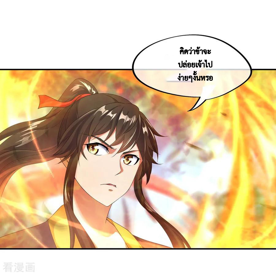 peerless battle spirit ตอนที่ 11 หน้า 7