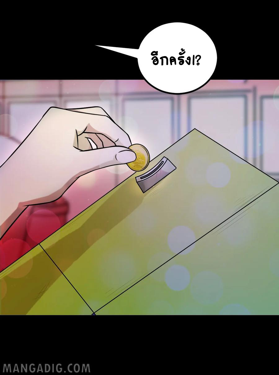 หัวหน้ามาเฟียกลับมาอายุ 16 อีกครั้ง ตอนที่ 30 หน้า 16